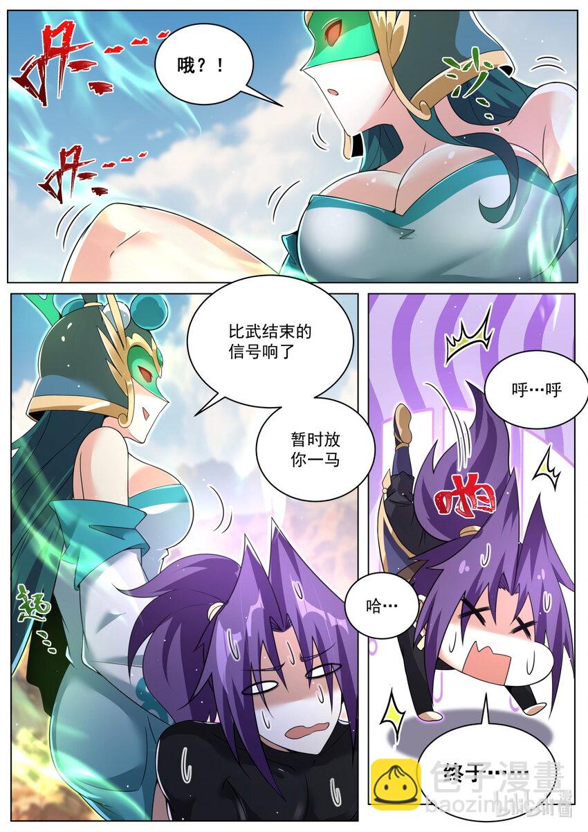 152 天命之子胜利法-第156话