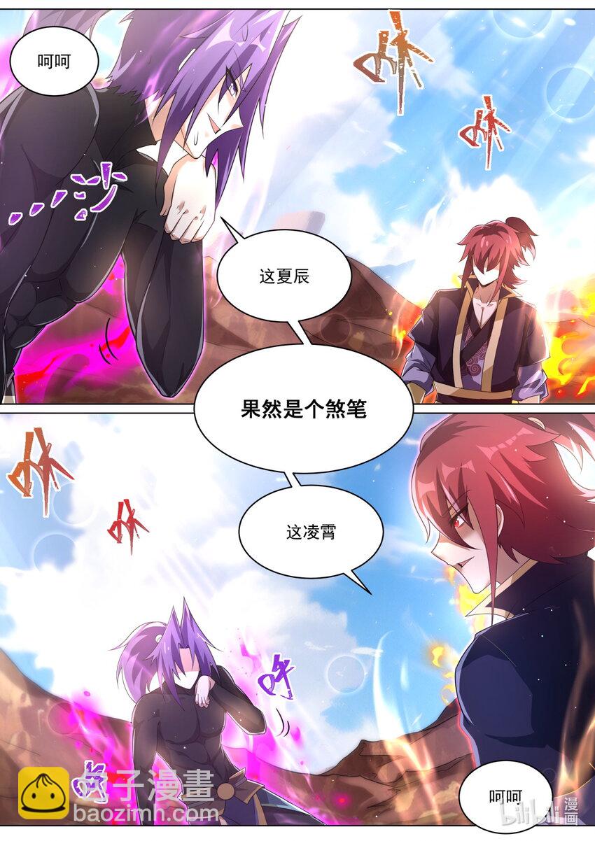 152 天命之子胜利法-第156话