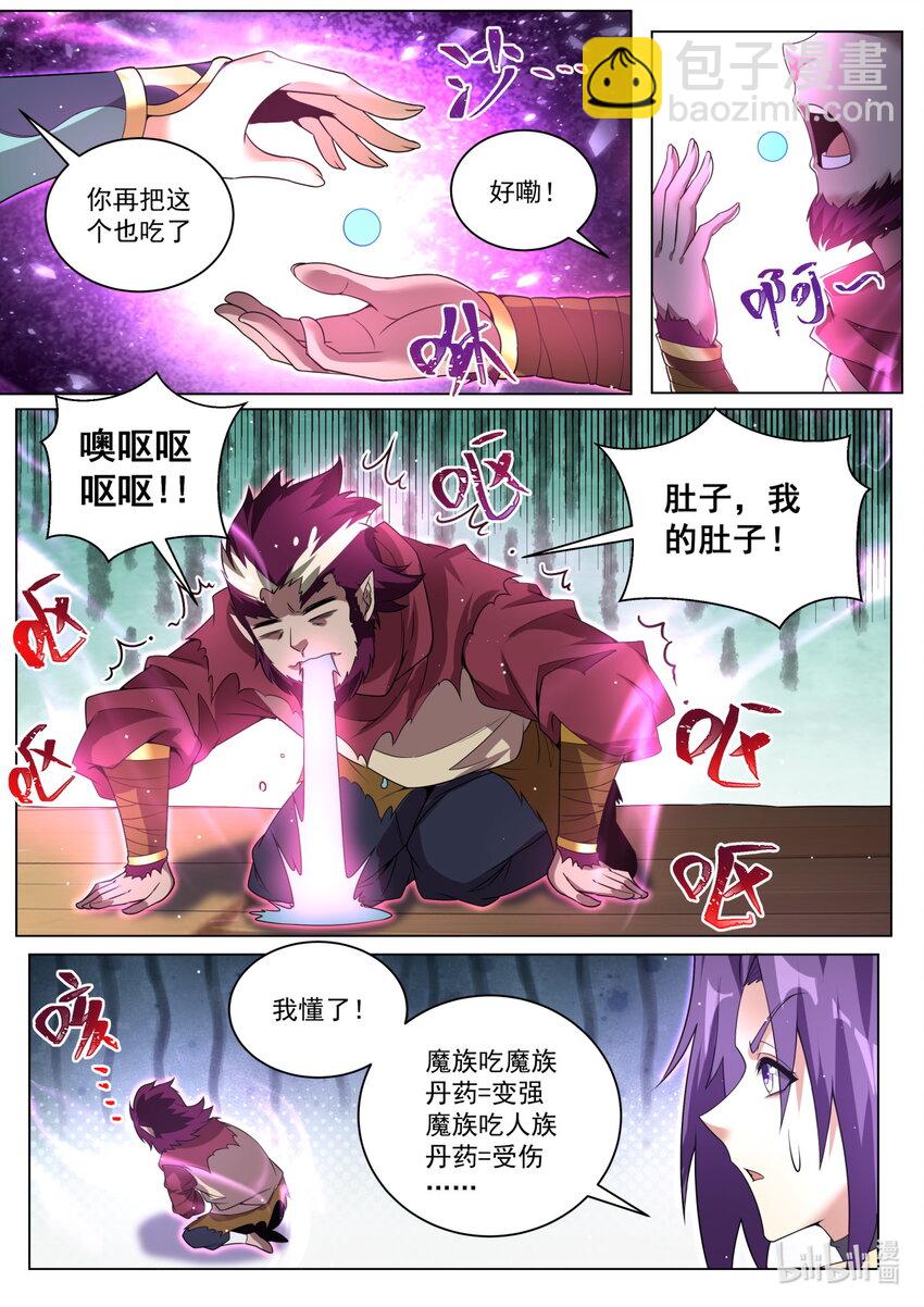 154 联合？-第158话