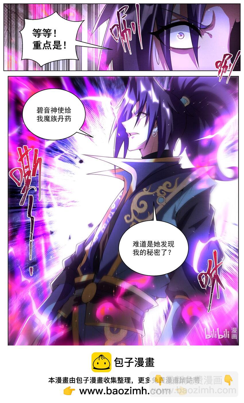 154 联合？-第158话