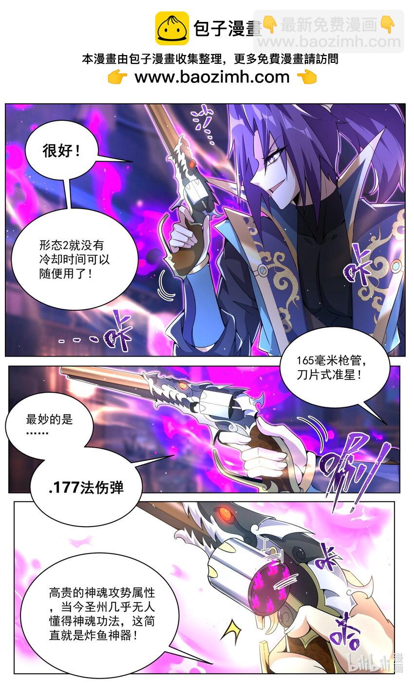 154 联合？-第158话