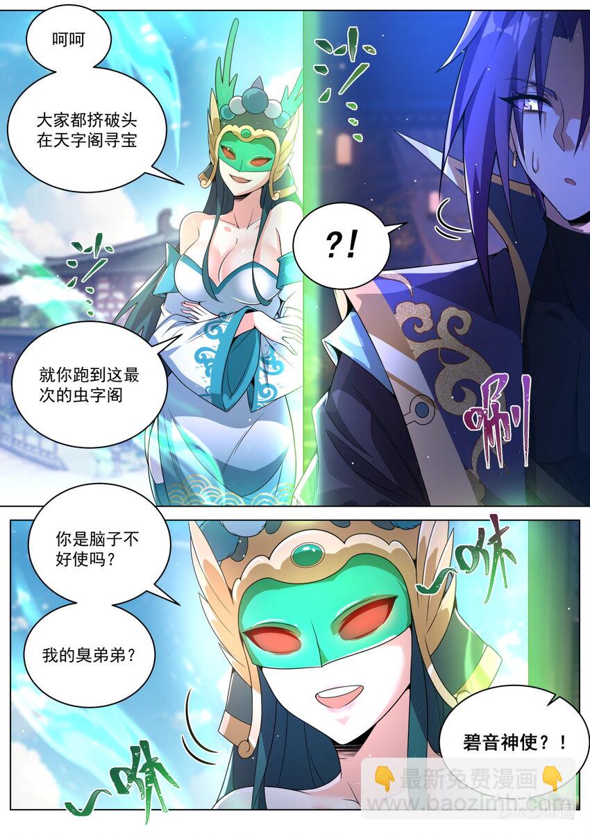 154 联合？-第158话