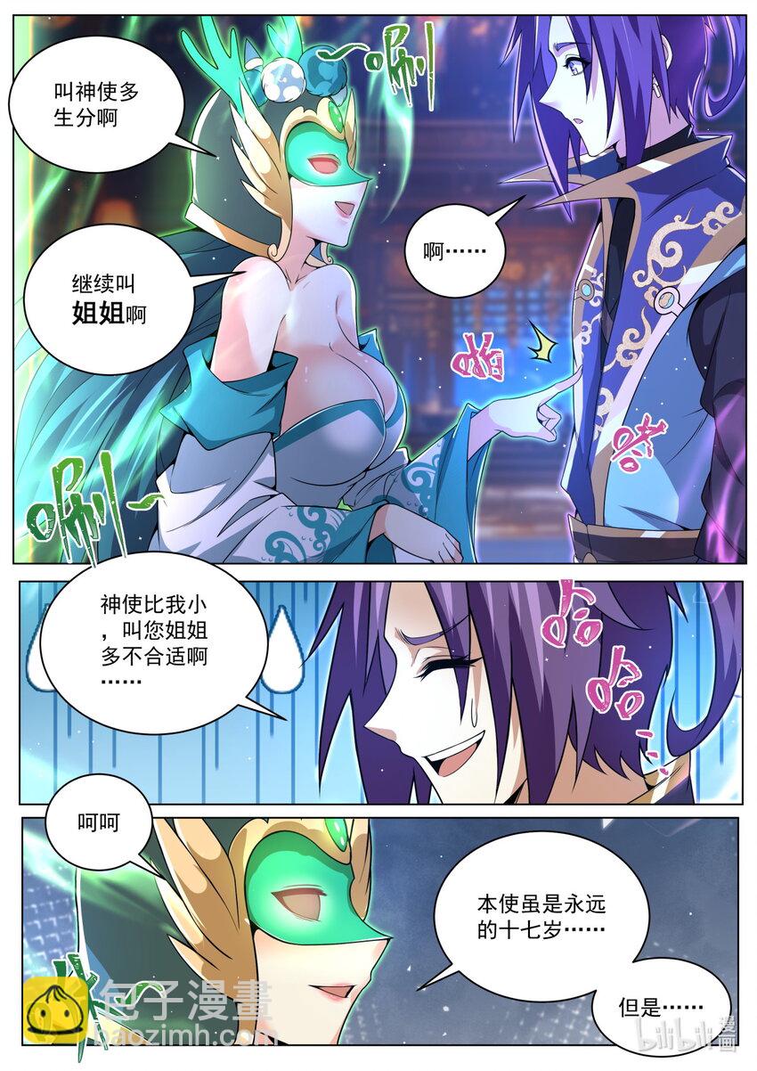 154 联合？-第158话