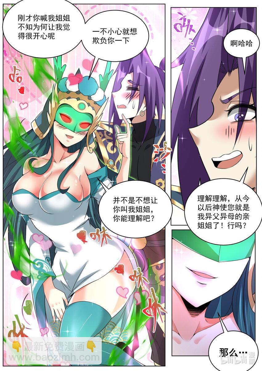 154 联合？-第158话