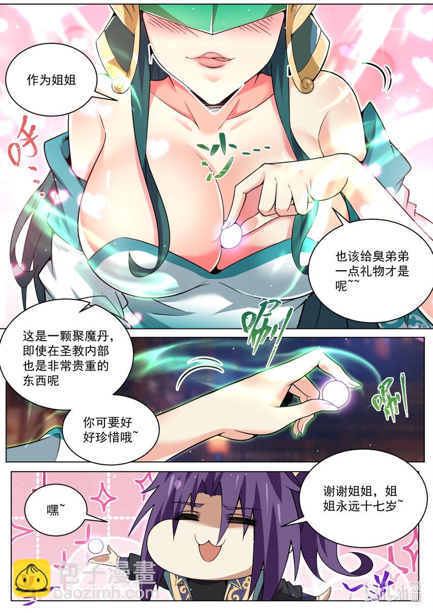 154 联合？-第158话