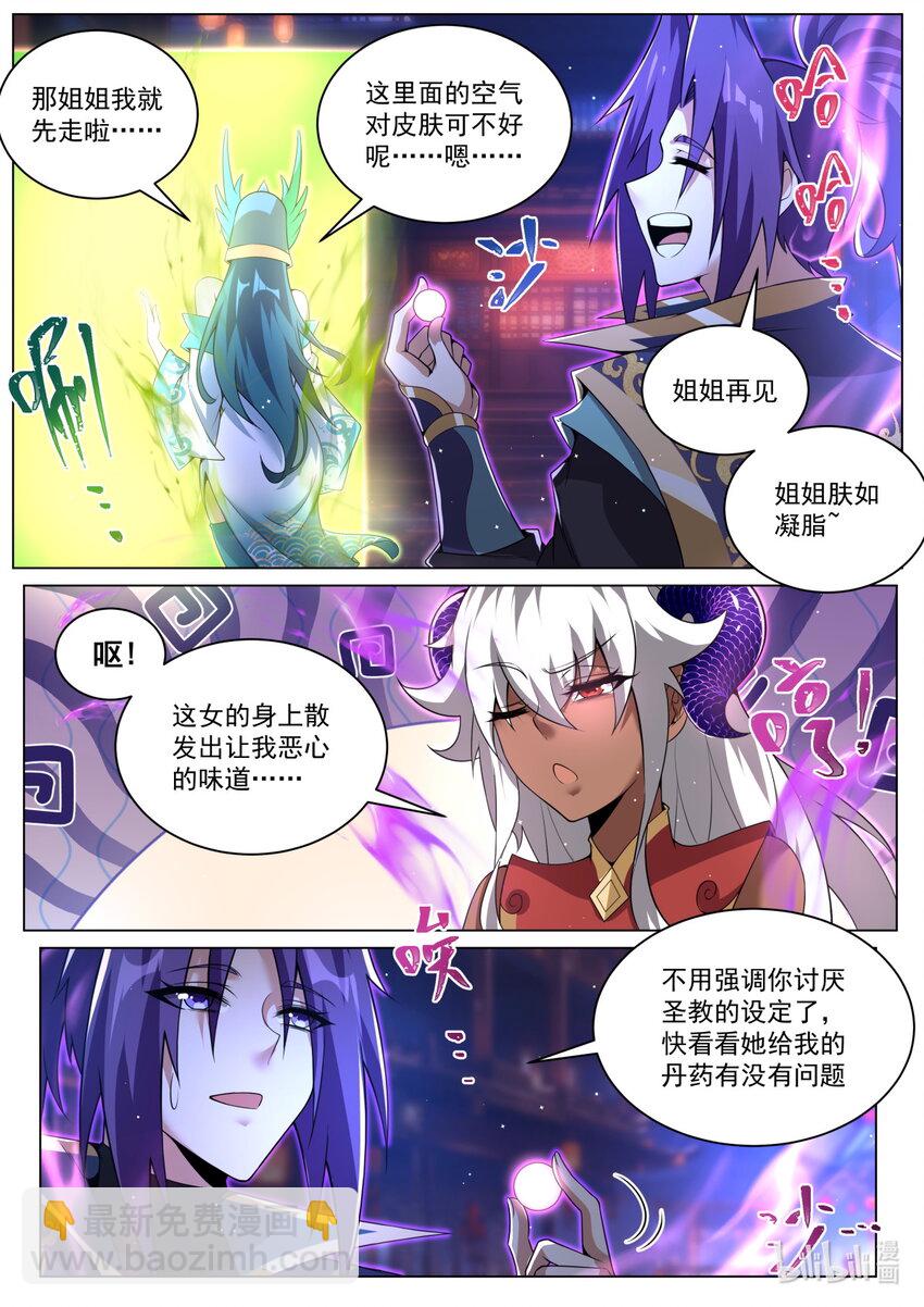 154 联合？-第158话