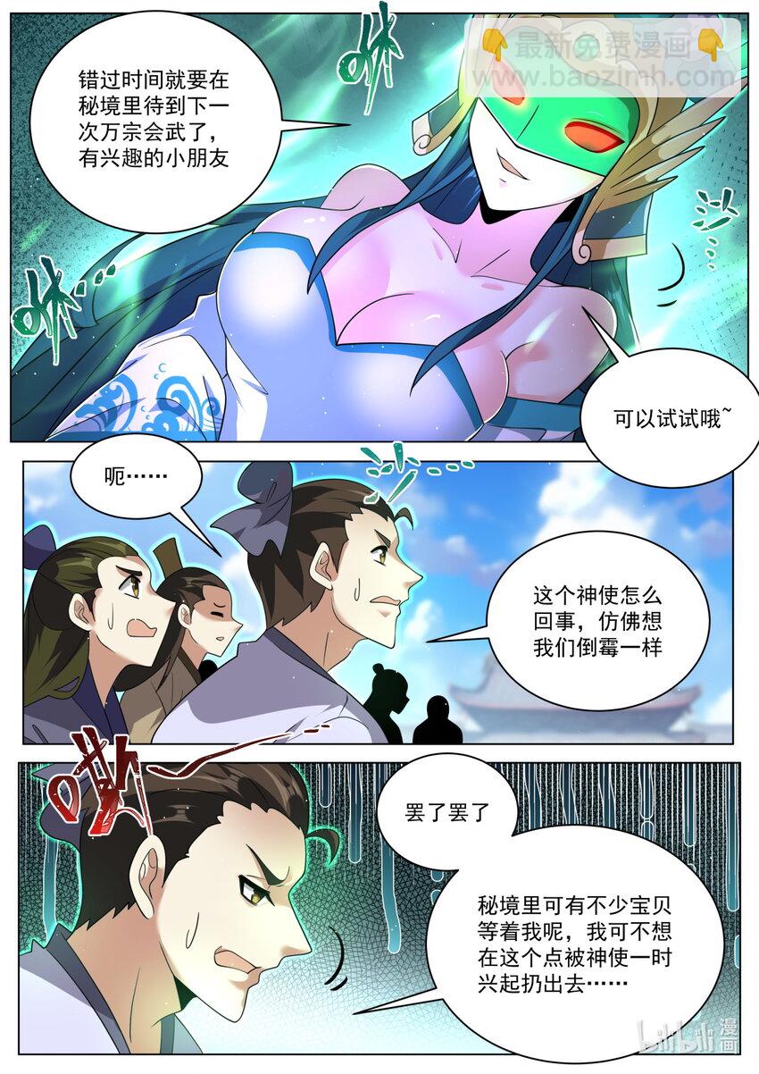 156 各自组队-第160话