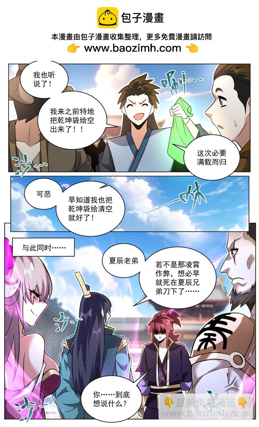 156 各自组队-第160话