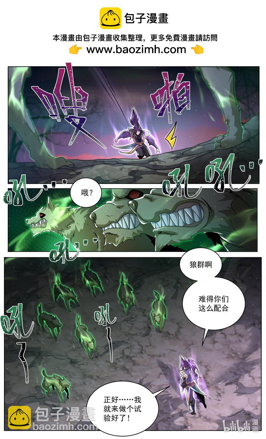 158 魔族的神魂攻势-第162话