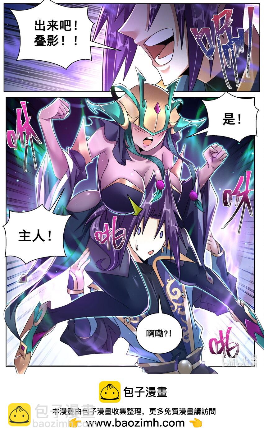 158 魔族的神魂攻势-第162话