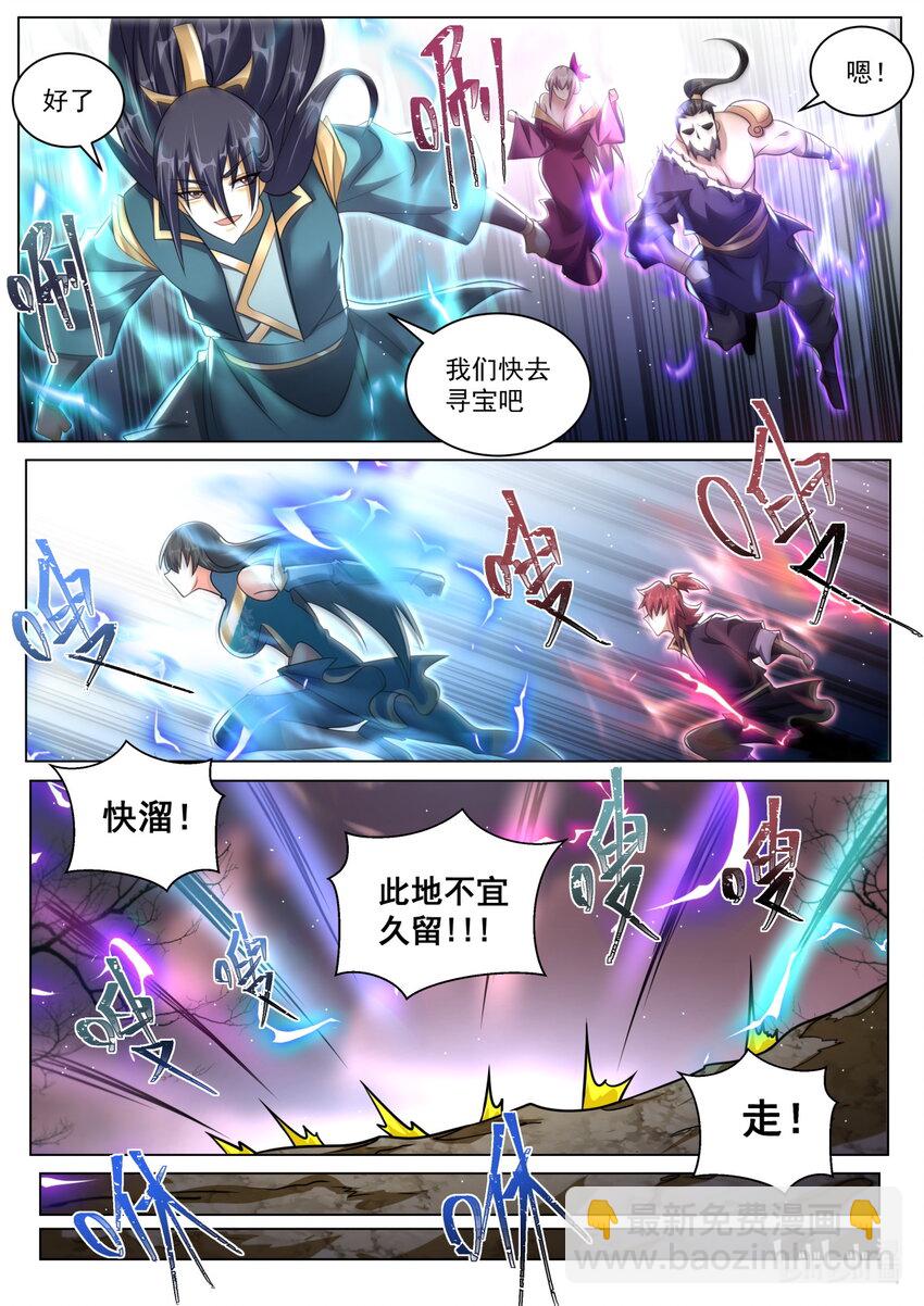 158 魔族的神魂攻势-第162话