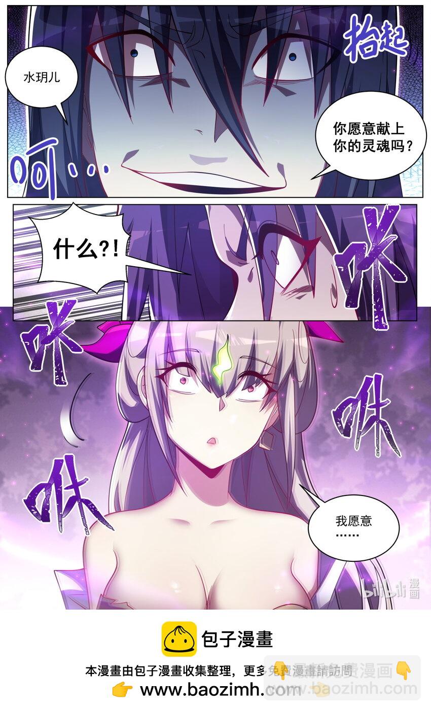 160 最后一个灵魂-第164话