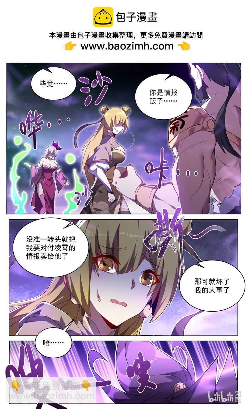 160 最后一个灵魂-第164话