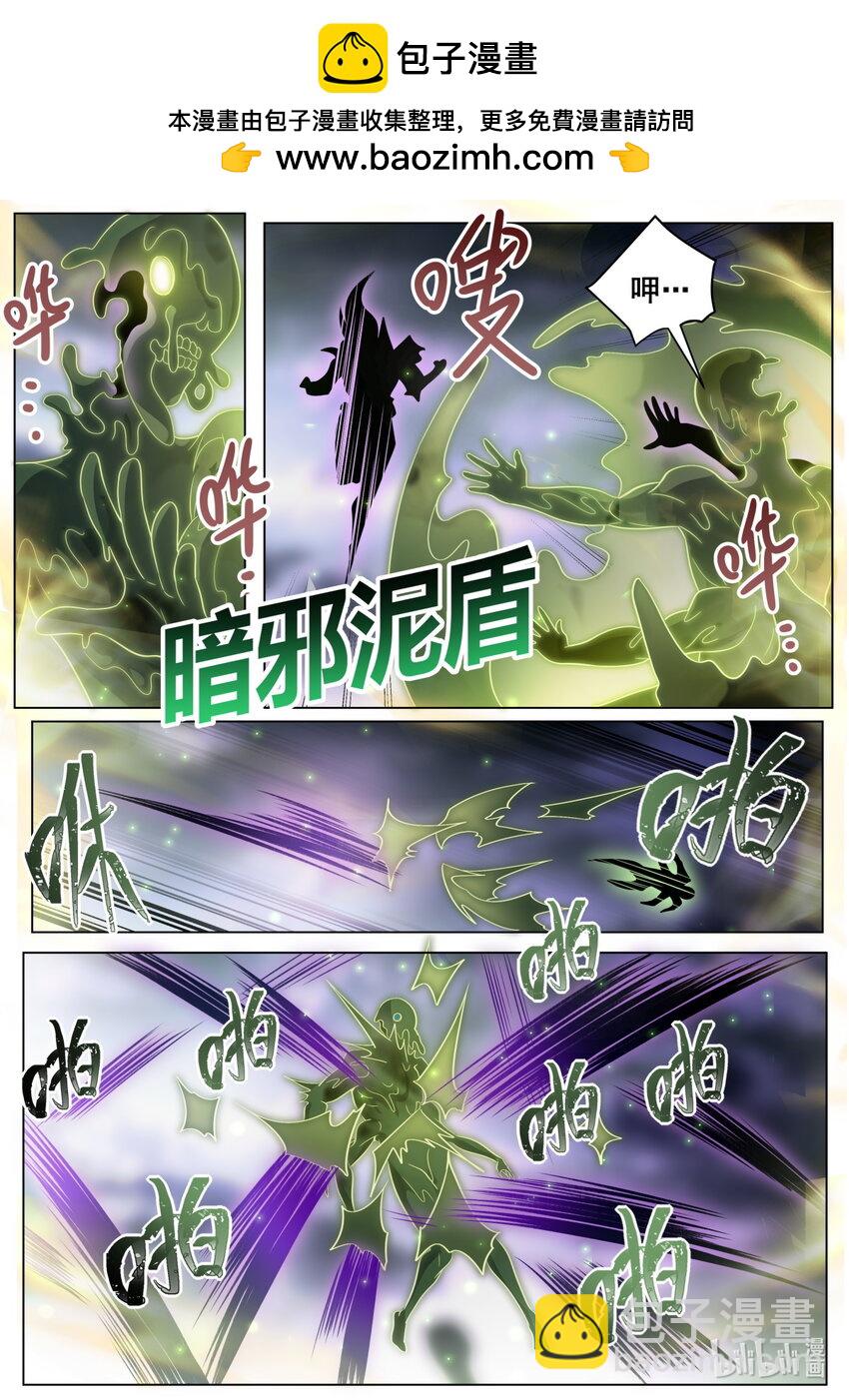 162 天魔之力再现-第166话