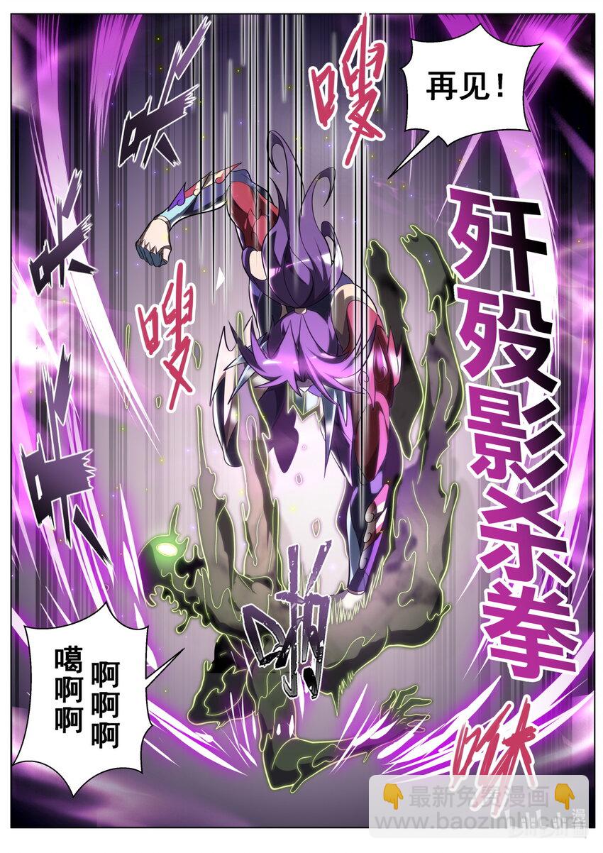 162 天魔之力再现-第166话