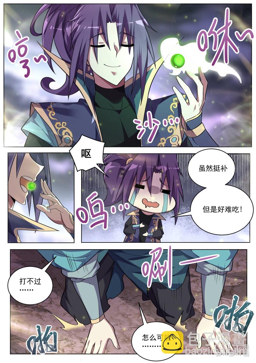 162 天魔之力再现-第166话