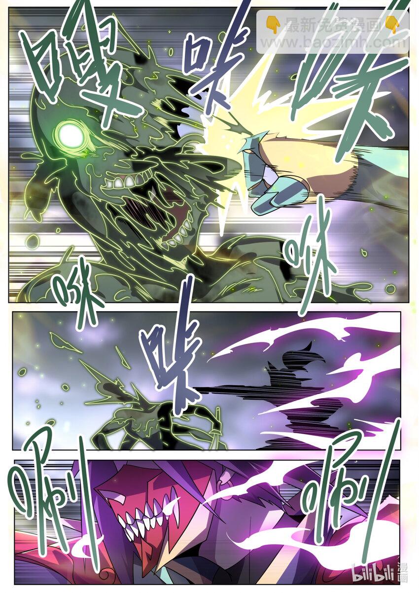 162 天魔之力再现-第166话