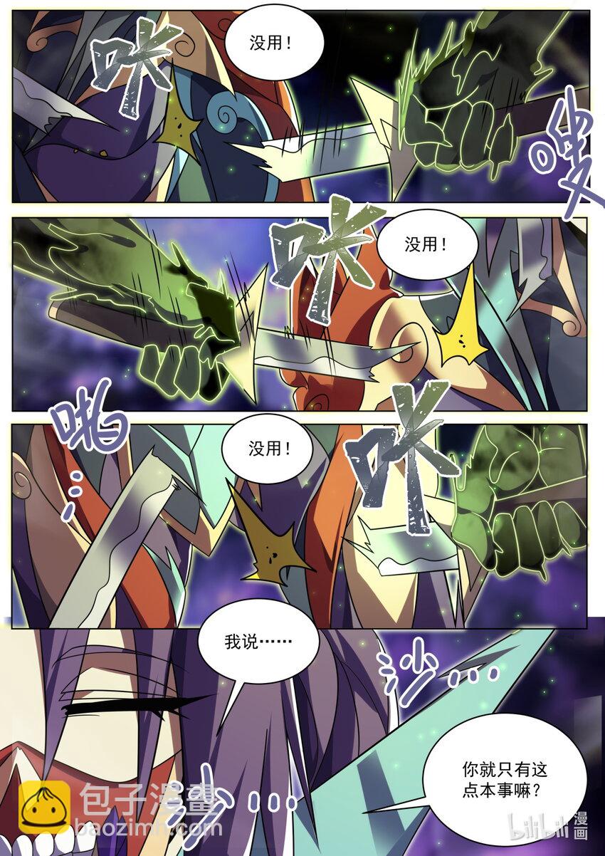 162 天魔之力再现-第166话