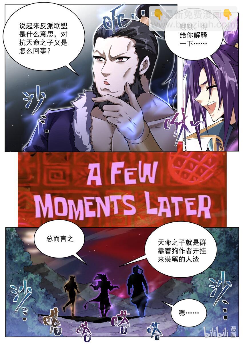 164 林锡与苏言-第168话