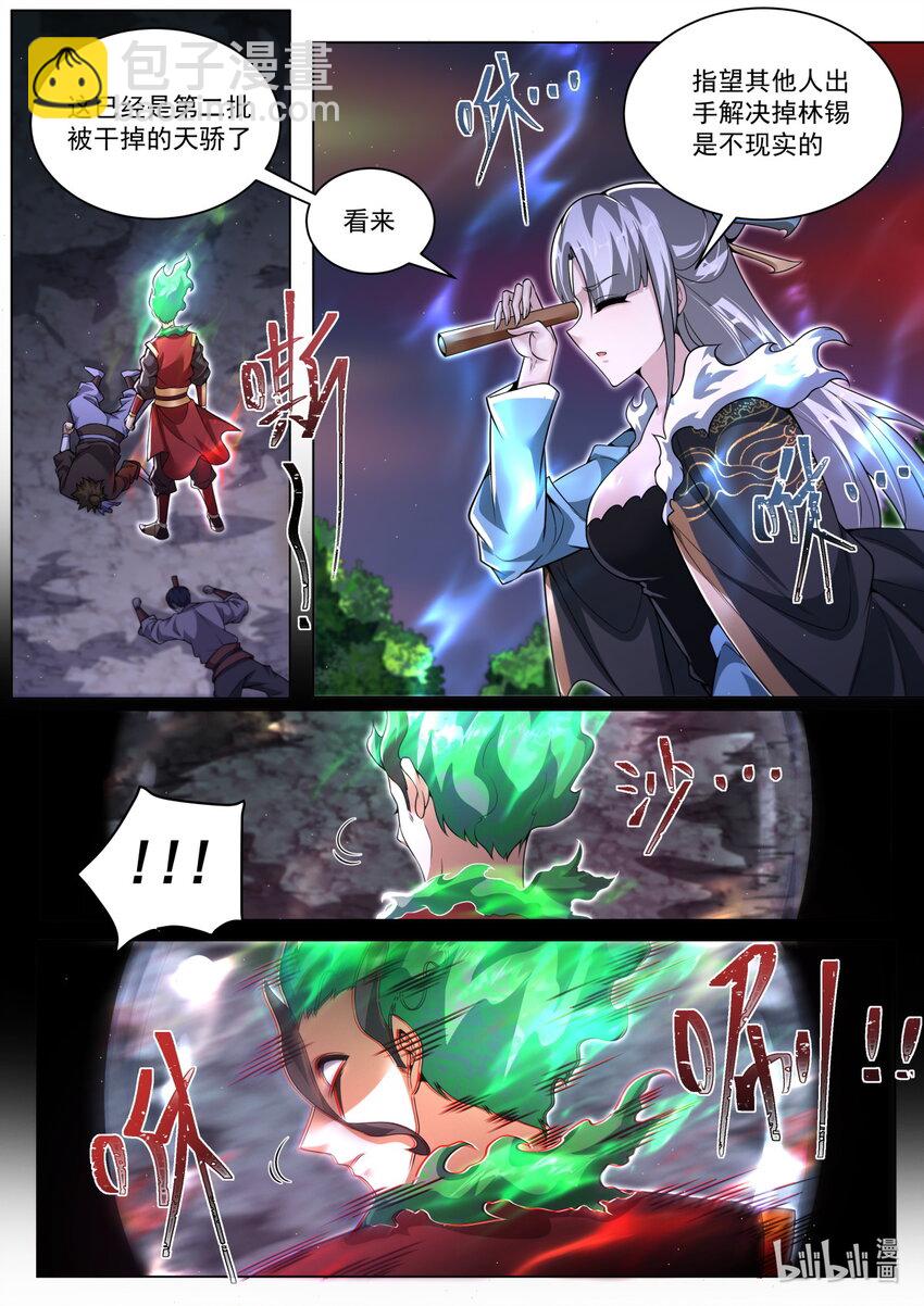 164 林锡与苏言-第168话