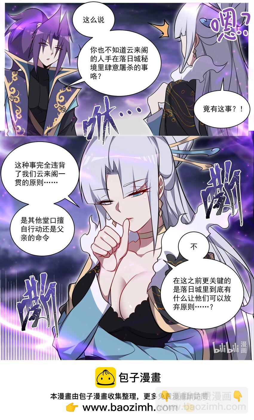 166 苏言震撼-第170话