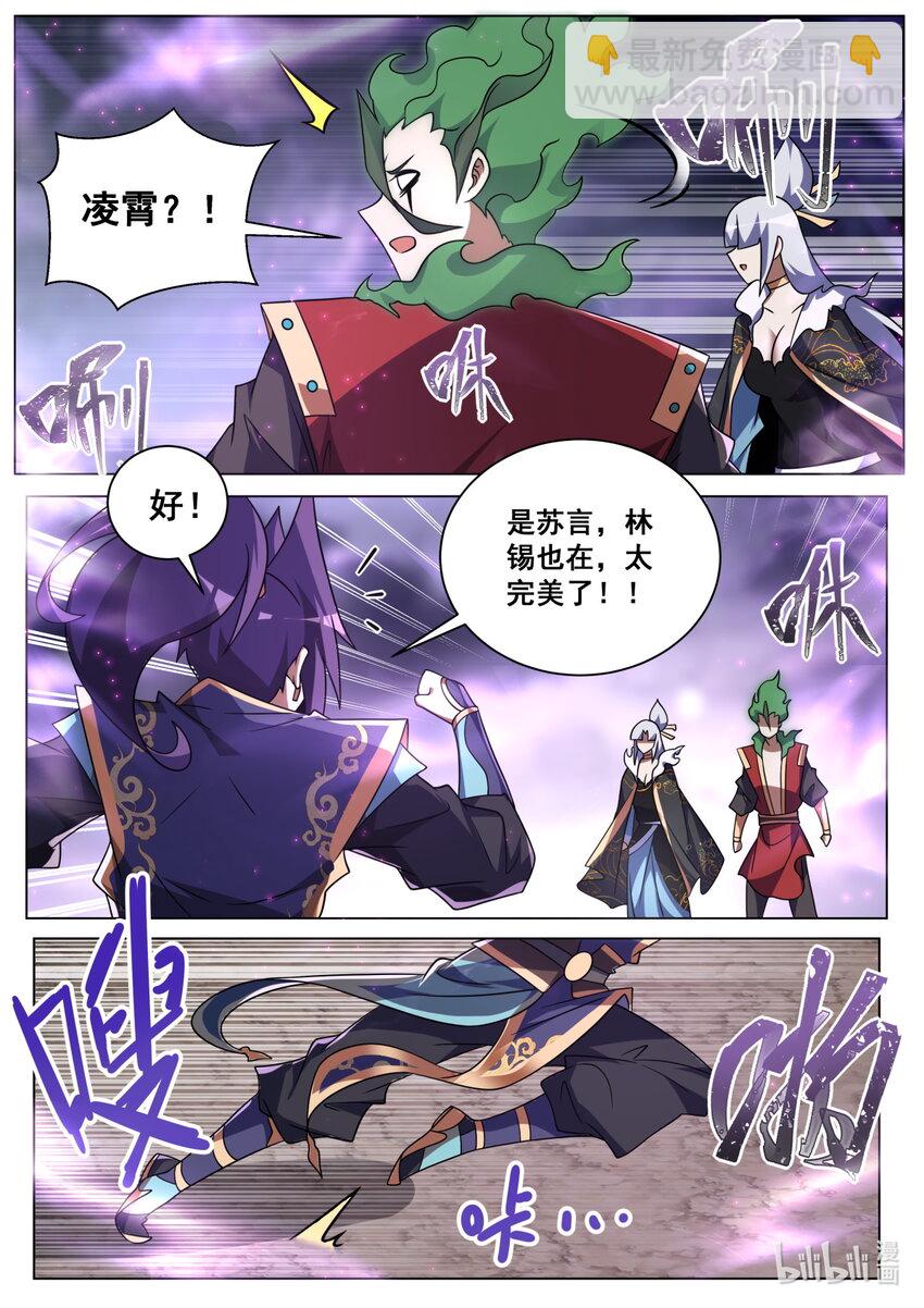 166 苏言震撼-第170话