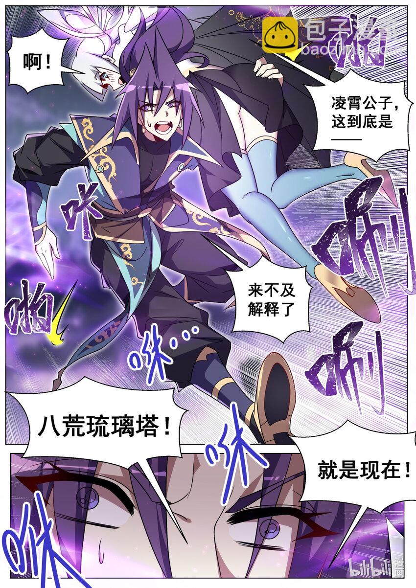 166 苏言震撼-第170话