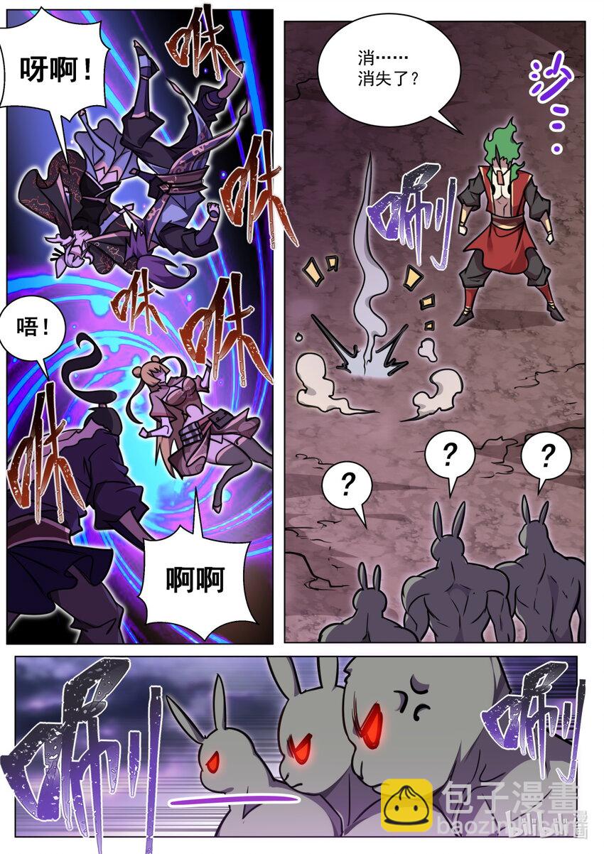 166 苏言震撼-第170话