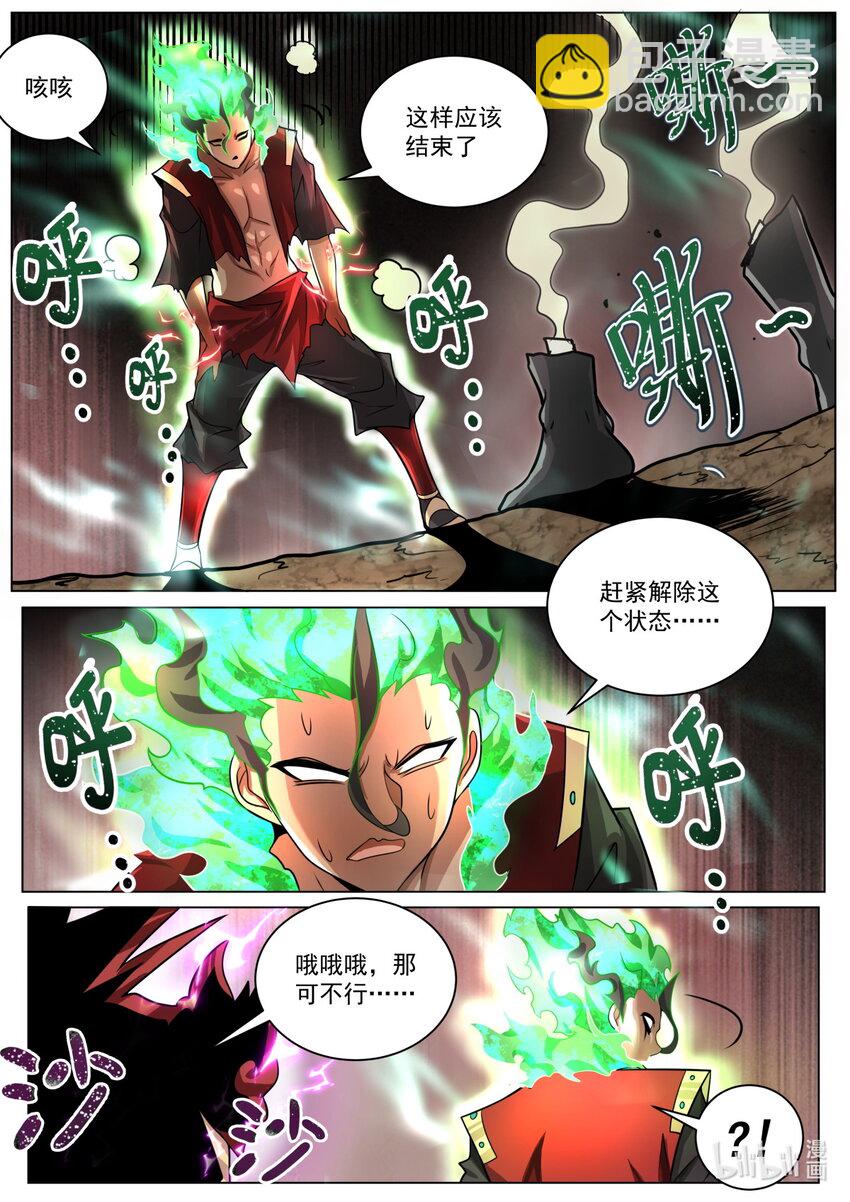 168 凌霄&middot;光明正大-第172话