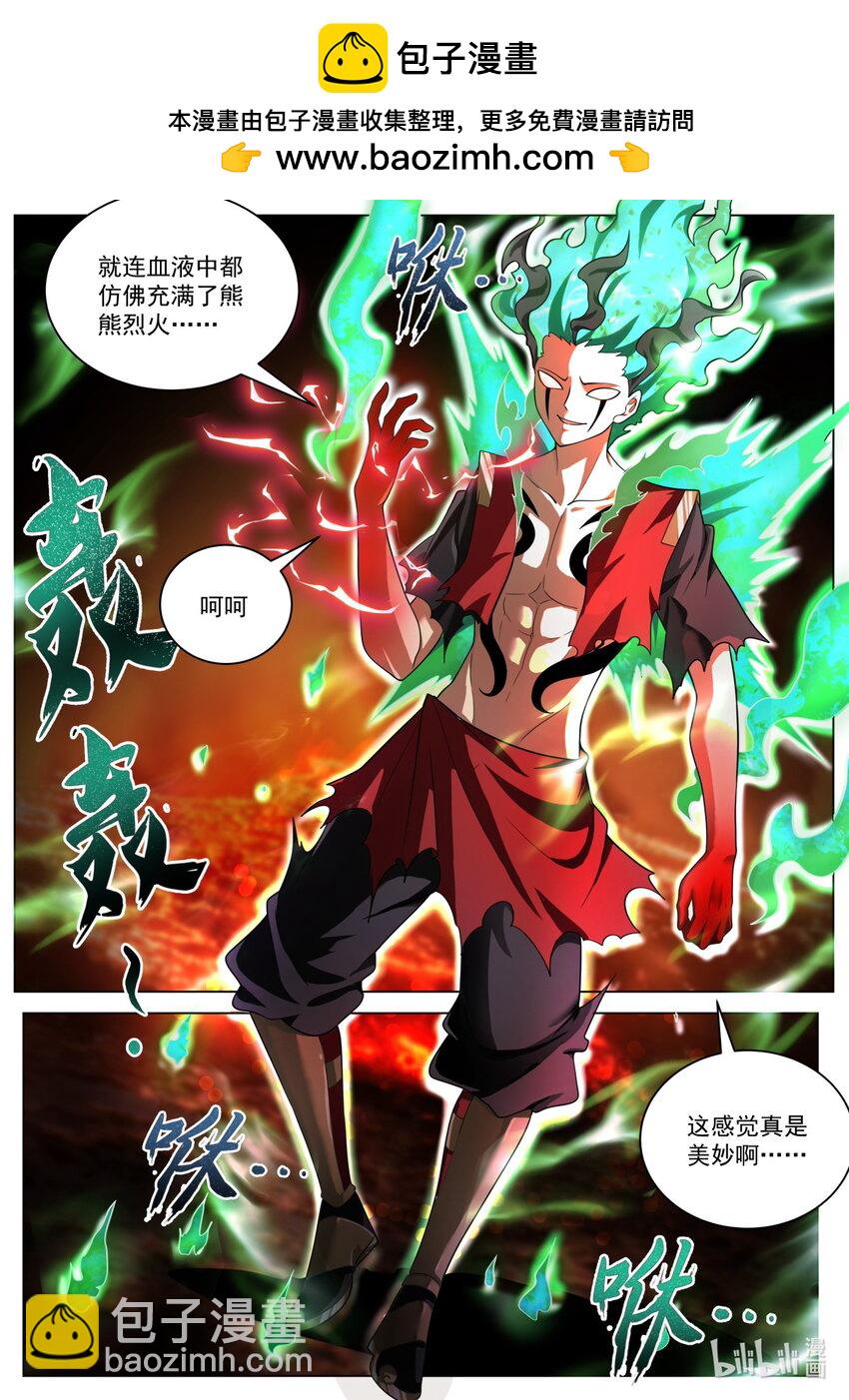 168 凌霄&middot;光明正大-第172话