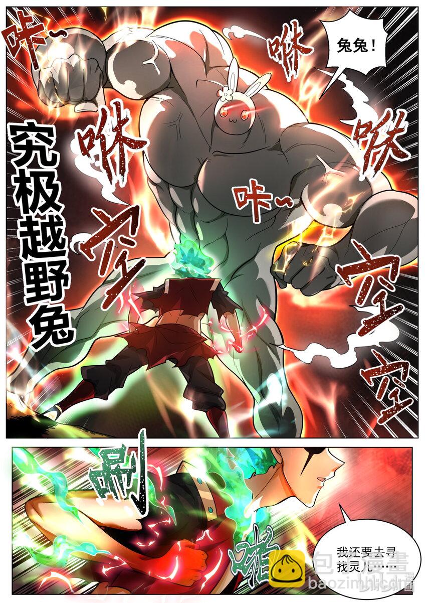 168 凌霄&middot;光明正大-第172话