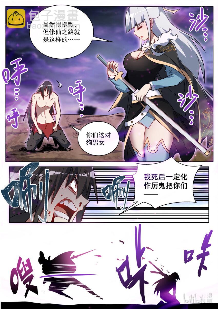 170 林锡&middot;谢幕-第174话