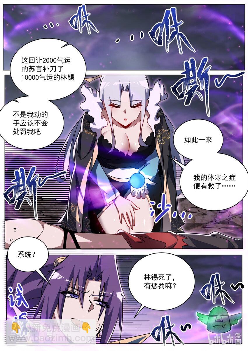 170 林锡&middot;谢幕-第174话