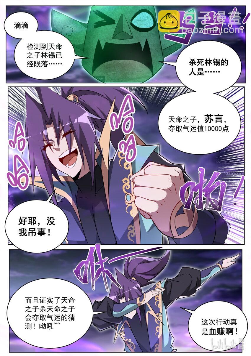 170 林锡&middot;谢幕-第174话