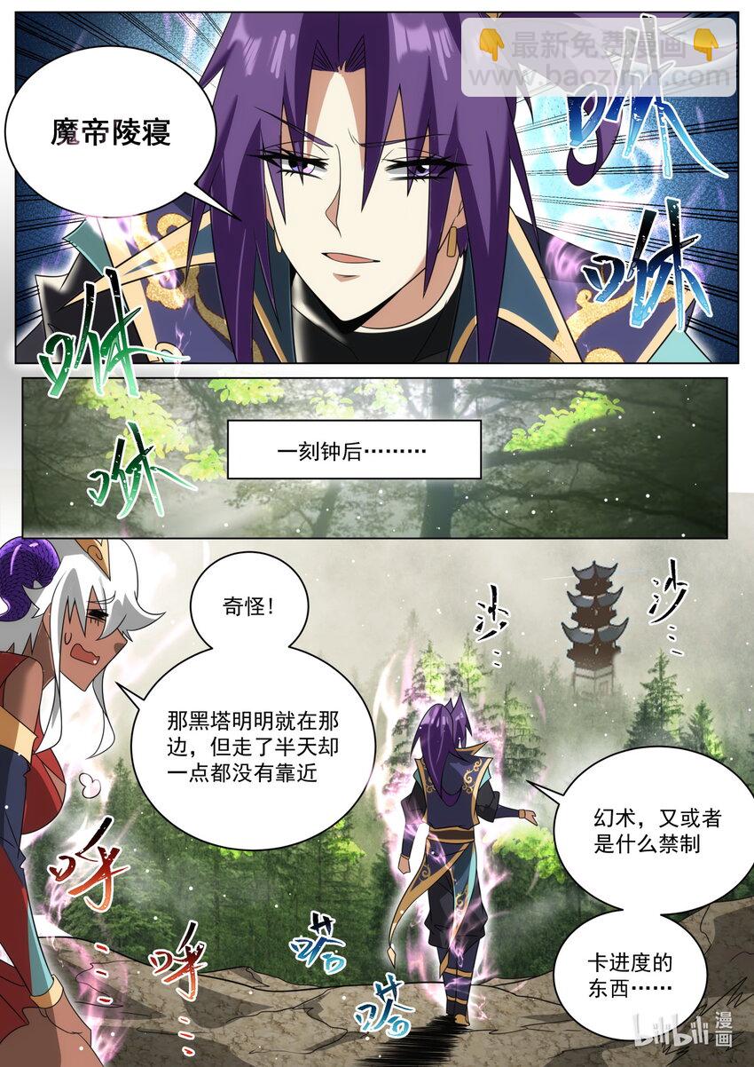 172 魔天大祭-第176话