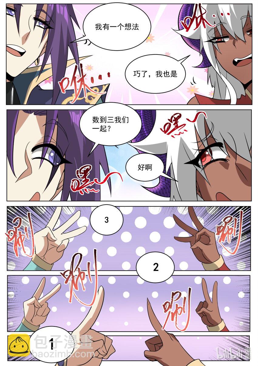 172 魔天大祭-第176话