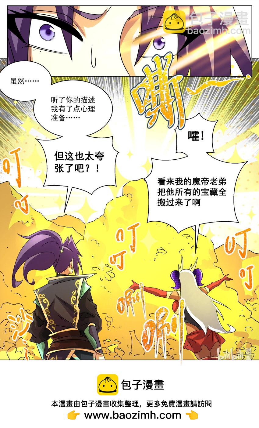 174 直接通关-第178话