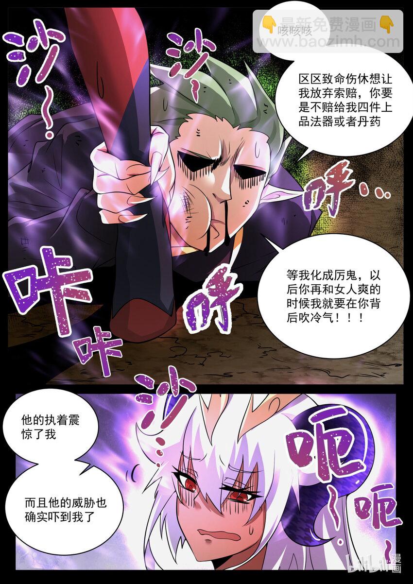 174 直接通关-第178话