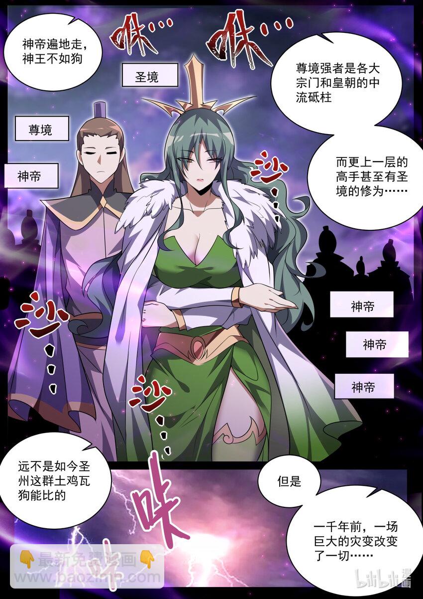 176 往事-第180话