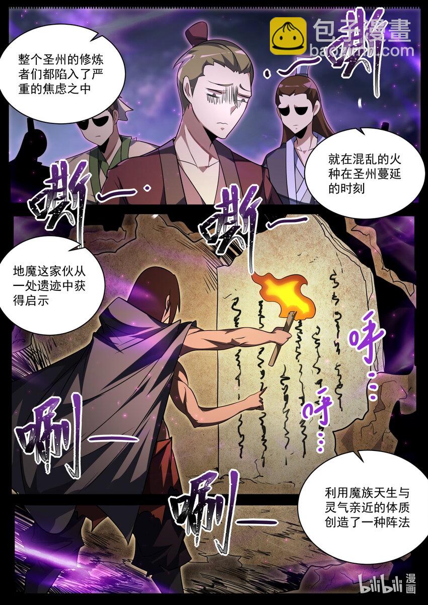 176 往事-第180话