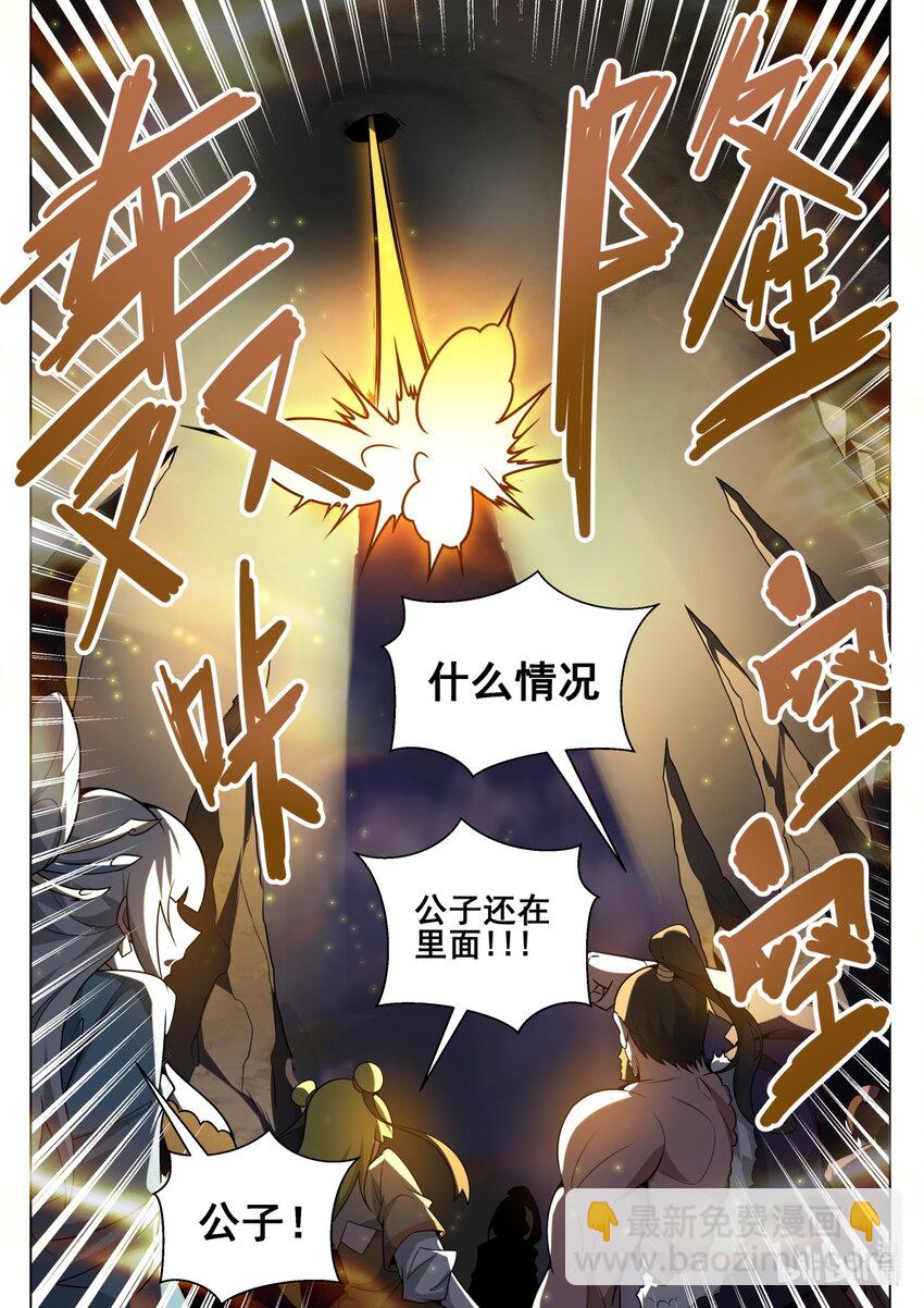 178 魔帝的仪式-第182话