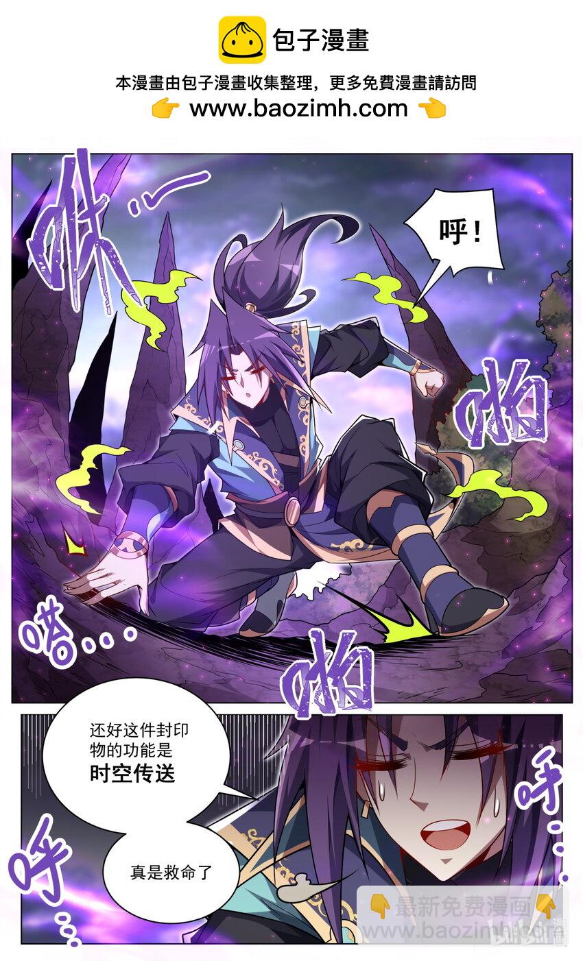 178 魔帝的仪式-第182话