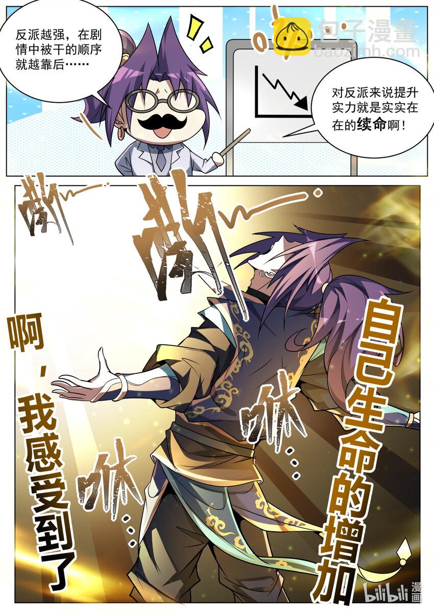 178 魔帝的仪式-第182话