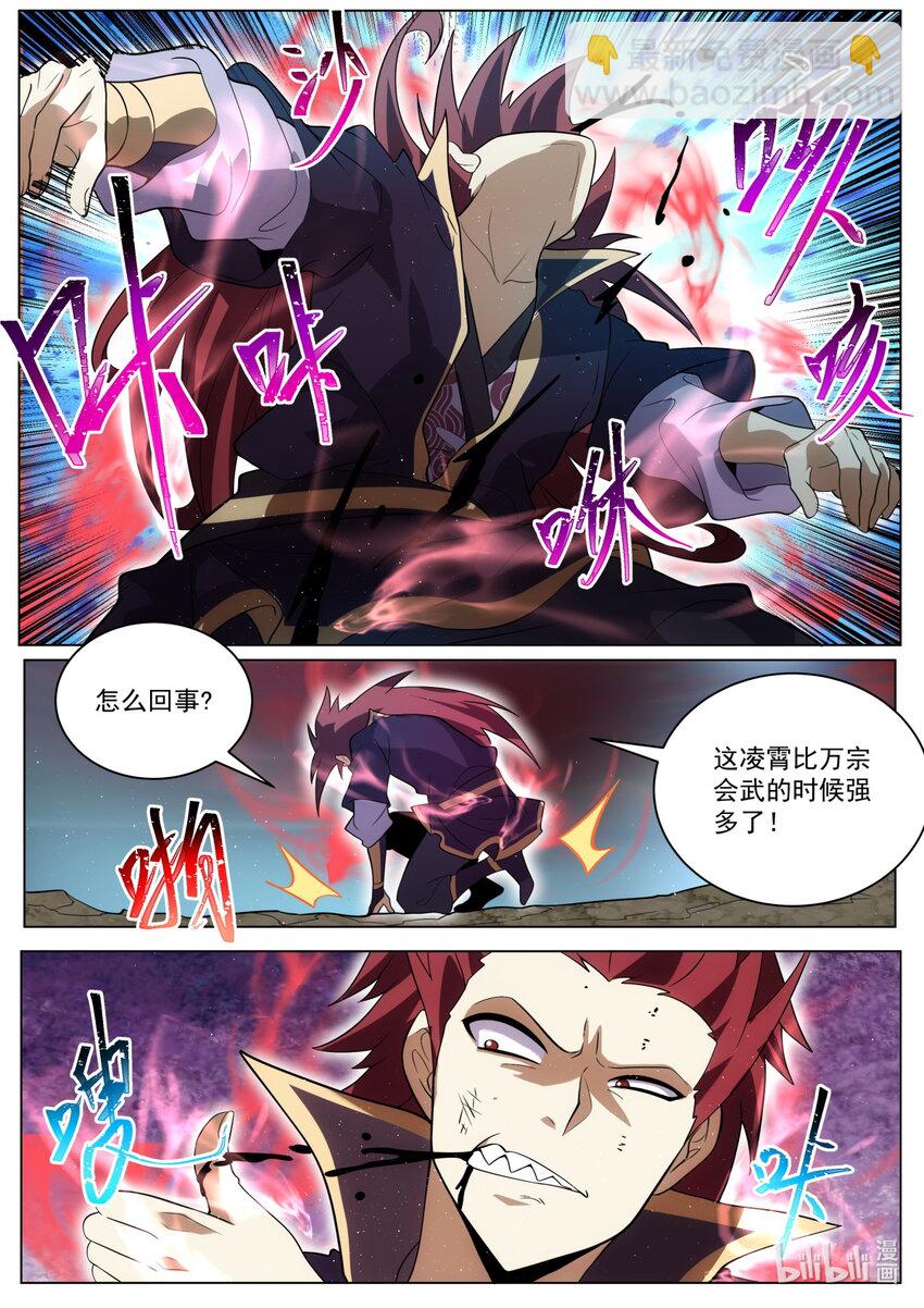 180 追逐念青筠-第184话