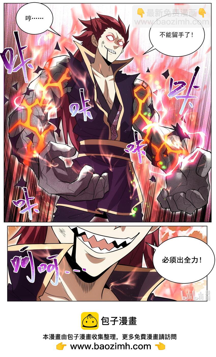 180 追逐念青筠-第184话