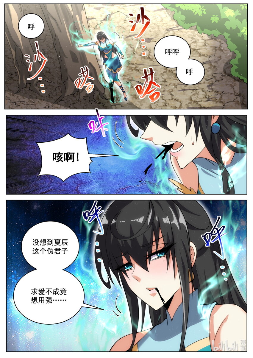 180 追逐念青筠-第184话