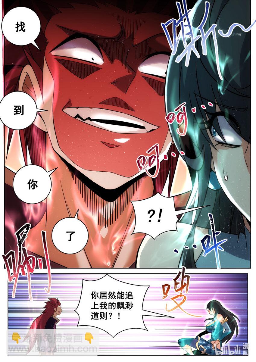 180 追逐念青筠-第184话