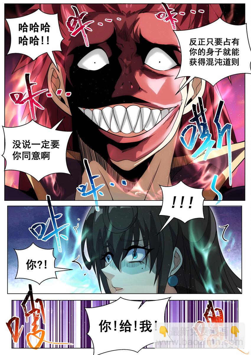 180 追逐念青筠-第184话