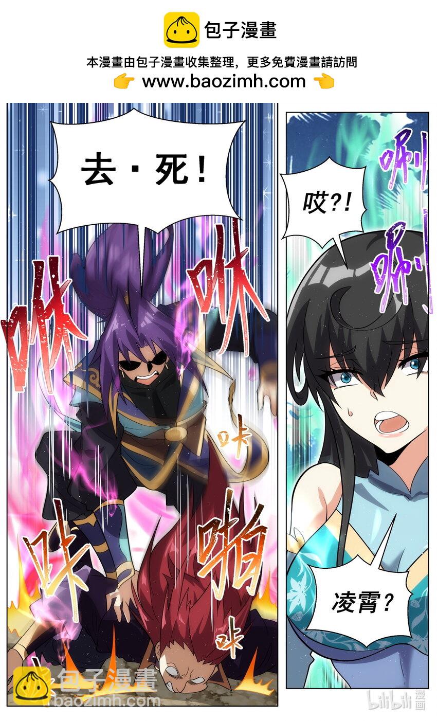 180 追逐念青筠-第184话