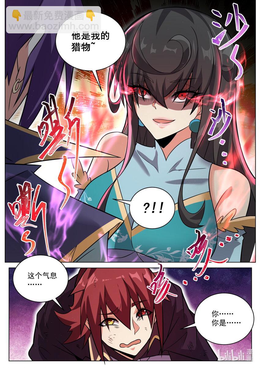 182 替死鬼-第186话